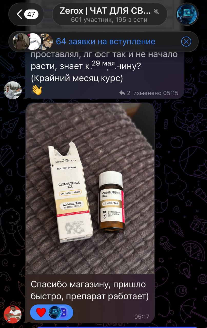 Отзыв Отзыв с чата